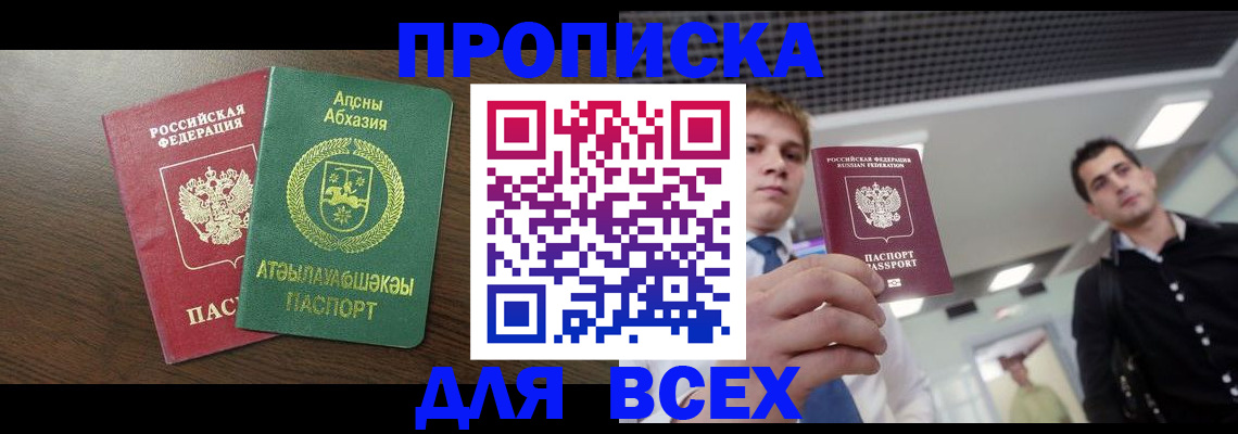 прописка поиск в Киржаче