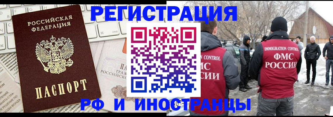 временная регистрация собственник в Киржаче