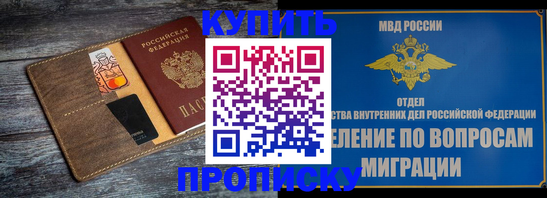 прописка для военкомата в Киржаче