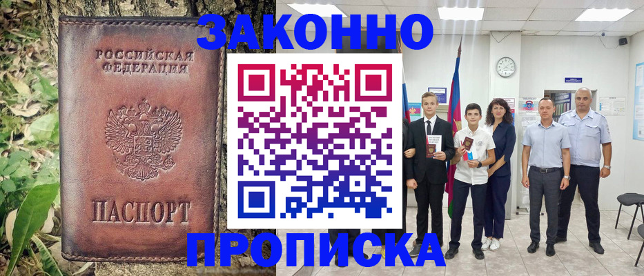 временная регистрация собственник в Киржаче